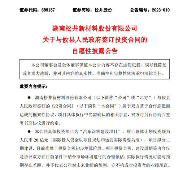 未來三年股東(dong) 能分紅多少錢？這家工業(ye) 塗料龍頭“劃”出答案