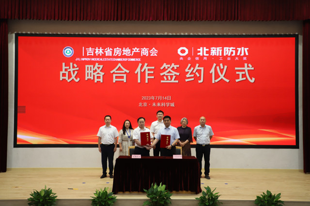 與(yu) 北新防水簽約的，竟然是下遊的商會(hui) 