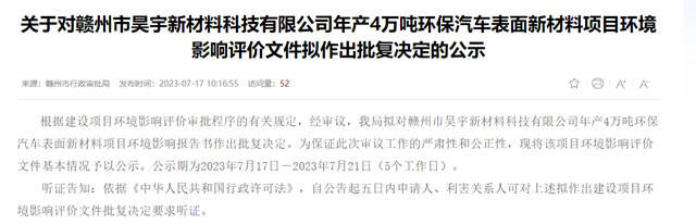 總投資3億(yi) 元的塗料項目落戶這裏！