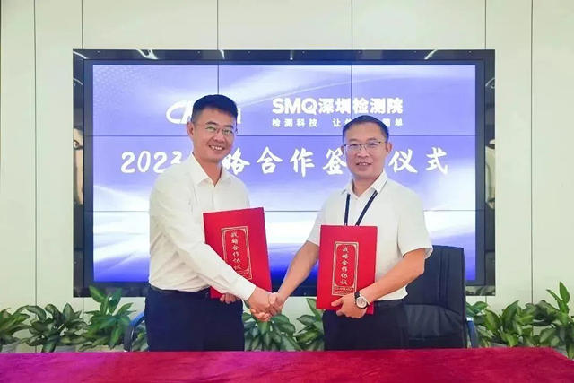 開啟“領跑模式”！科順股份與(yu) 深圳檢測院（SMQ）深化合作關(guan) 係