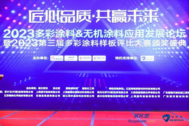 ​晨光集團技術工程師斬獲2023年多彩樣板評比大賽多項大獎！
