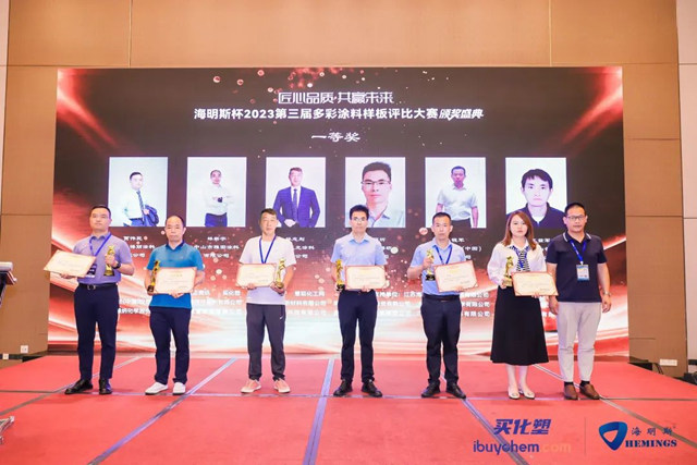 ​晨光集團技術工程師斬獲2023年多彩樣板評比大賽多項大獎！