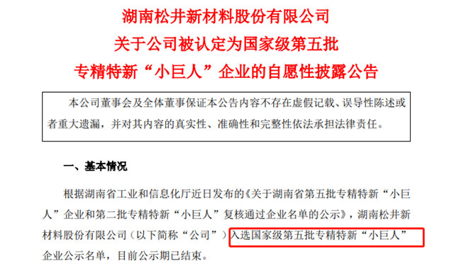 剛投資5000萬(wan) ，又要募資6.2億(yi) ，塗料小巨人的轉型也太猛了