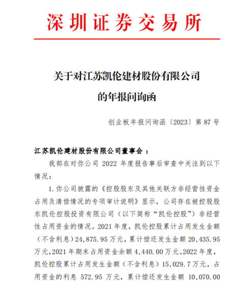 兜底恒大欠債(zhai) ，董事長三年“填坑”