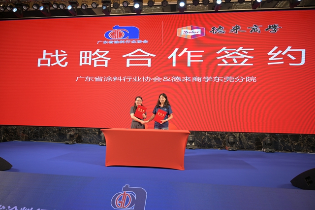 廣東(dong) 省塗料行業(ye) 協會(hui) 第九屆第四次理事會(hui) 工作會(hui) 議在江門舉(ju) 行