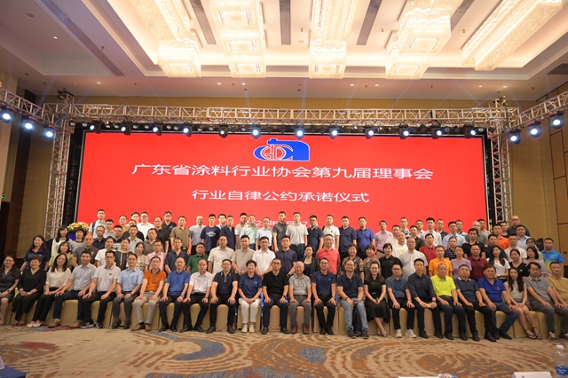 廣東(dong) 省塗料行業(ye) 協會(hui) 第九屆第四次理事會(hui) 工作會(hui) 議在江門舉(ju) 行