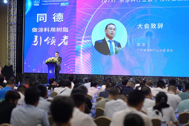 陳冰：攜手推動數字化轉型，促進廣東(dong) 省塗料行業(ye) 高質量發展
