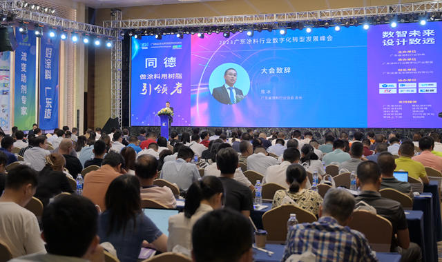 發現2023廣東(dong) 塗料數字化轉型發展峰會(hui) 的“不同尋常”