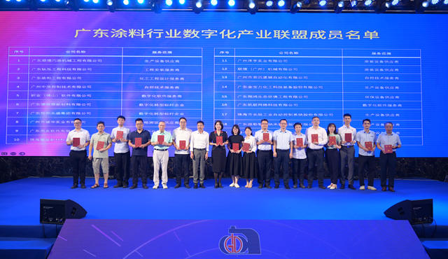 發現2023廣東(dong) 塗料數字化轉型發展峰會(hui) 的“不同尋常”