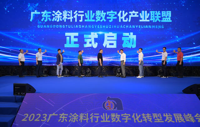 發現2023廣東(dong) 塗料數字化轉型發展峰會(hui) 的“不同尋常”