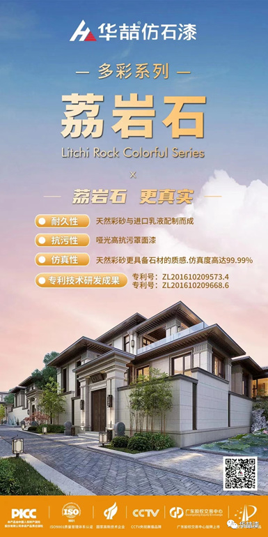 金塗寶新材料股份有限公司獲“綠色建材產(chan) 品認證證書(shu) ”