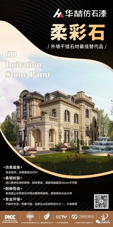 金塗寶新材料股份有限公司獲“綠色建材產(chan) 品認證證書(shu) ”