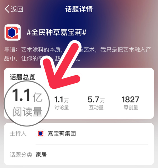 破億(yi) ！嘉寶莉熱搜好熱鬧
