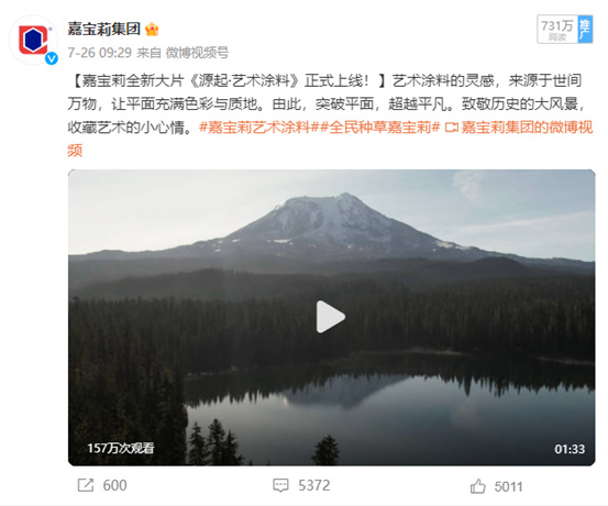破億(yi) ！嘉寶莉熱搜好熱鬧