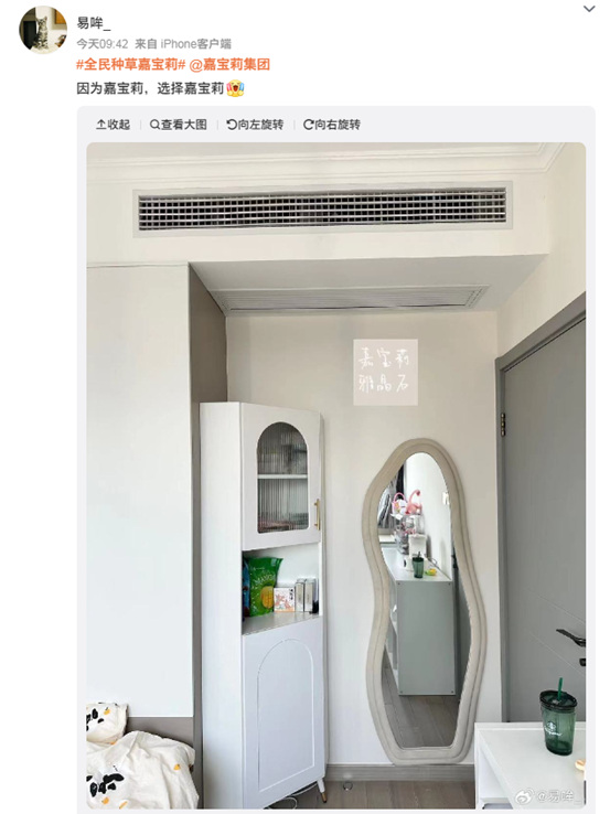 破億(yi) ！嘉寶莉熱搜好熱鬧