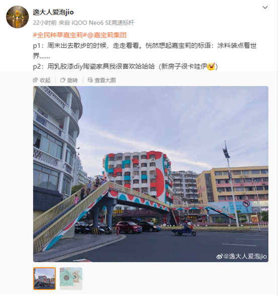 破億(yi) ！嘉寶莉熱搜好熱鬧