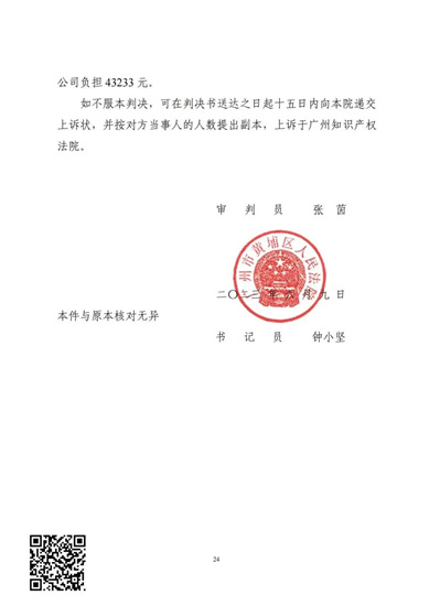 畢克助劑將網絡售假者連帶阿裏一同告上法庭