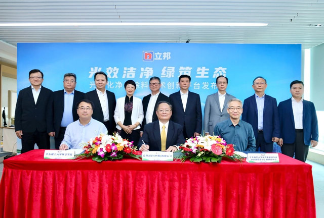 立邦攜手高校研發團隊，共建光催化淨化塗料技術創新平台