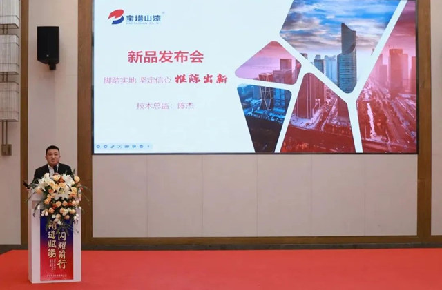 寶塔山漆&經建漆2023半年銷售工作會(hui) 議暨新品發布會(hui) 圓滿落幕