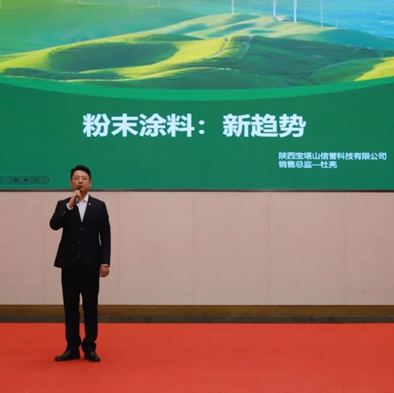 寶塔山漆&經建漆2023半年銷售工作會(hui) 議暨新品發布會(hui) 圓滿落幕