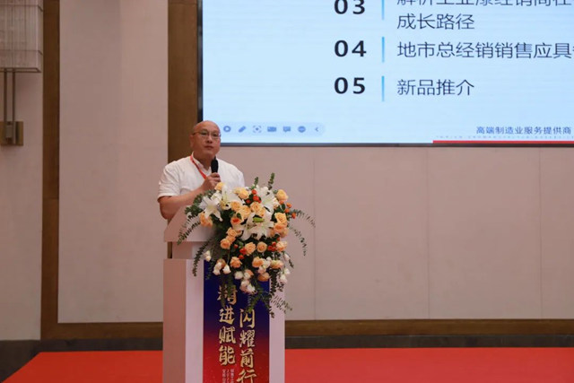寶塔山漆&經建漆2023半年銷售工作會(hui) 議暨新品發布會(hui) 圓滿落幕