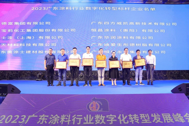 巴德富獲評為(wei) “2022年廣東(dong) 塗料行業(ye) 數字化轉型標杆企業(ye) ”