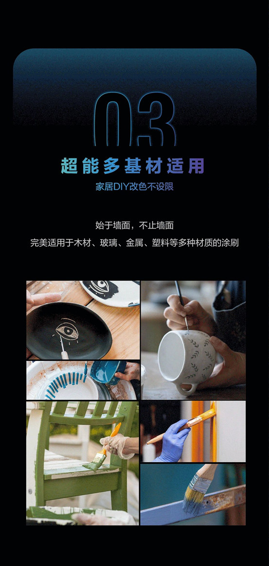 超能！嘉寶莉牆麵漆全新力作重磅登場