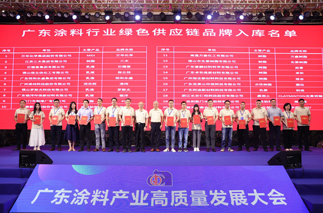 恒和永盛集團榮獲廣東(dong) 省塗料行業(ye) 綠色供應鏈品牌、廣東(dong) 塗料行業(ye) 數字化轉型標杆企業(ye) 、廣東(dong) 塗料行業(ye) 標準參編優(you) 秀企業(ye) 三大榮譽稱號