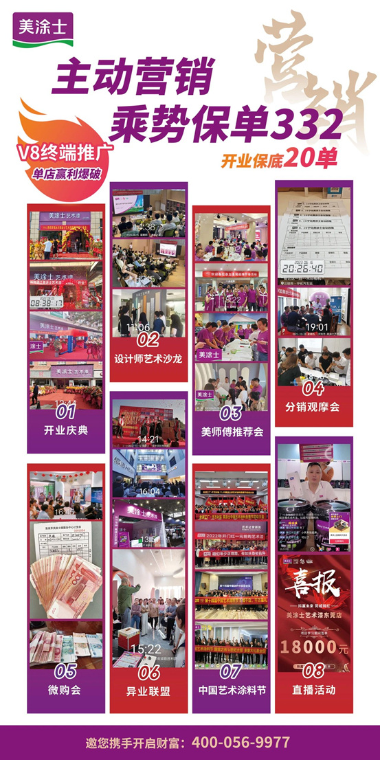 開啟商機新征程，共贏未來藍海——美塗士攜手上海塗博會(hui) ，與(yu) 您不見不散！