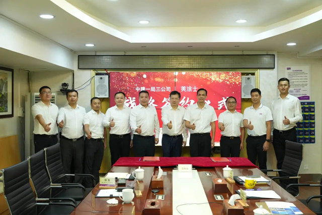 美塗士與(yu) 中建一局三公司簽訂戰略合作協議