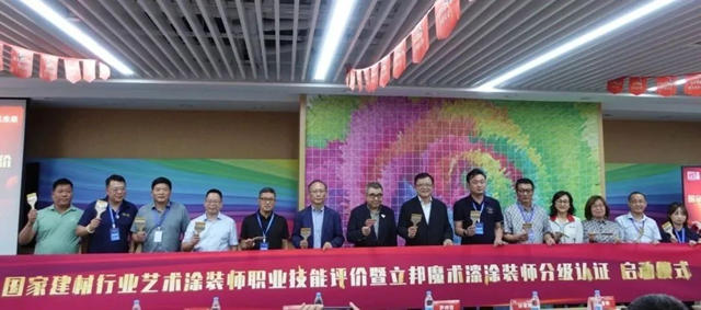 行業(ye) 首家！立邦啟動內(nei) 牆塗裝“一試雙證”國家和企業(ye) 職業(ye) 能力分級認證評價(jia) 