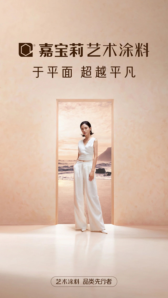4張圖告訴你，為(wei) 什麽(me) 嘉寶莉是藝術塗料領導者