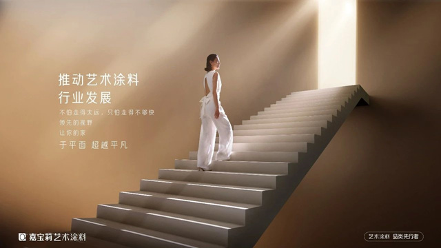 4張圖告訴你，為(wei) 什麽(me) 嘉寶莉是藝術塗料領導者