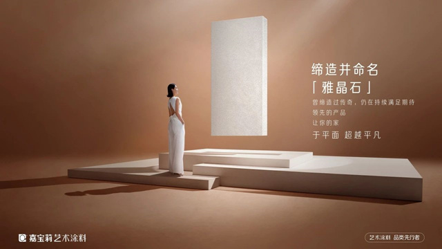 4張圖告訴你，為(wei) 什麽(me) 嘉寶莉是藝術塗料領導者