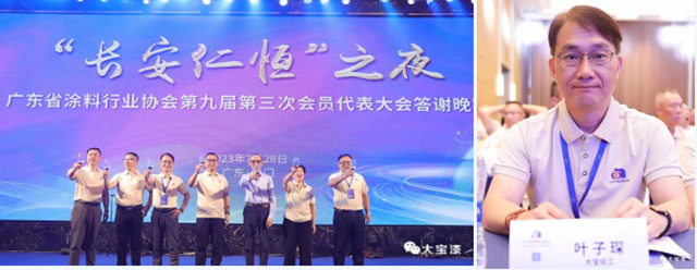 大寶化工榮獲廣東(dong) 省塗料行業(ye) 協會(hui) 榮譽