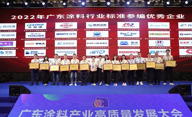 大寶化工榮獲廣東(dong) 省塗料行業(ye) 協會(hui) 榮譽