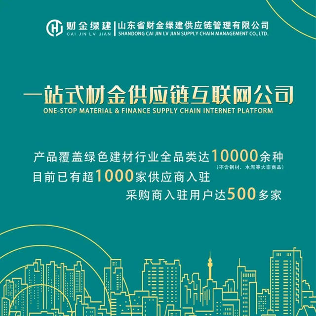 深化合作，賦能未來——財金綠建與(yu) 菏澤城建集團、菏澤市國有資產(chan) 管理服務中心合作交流座談會(hui) 