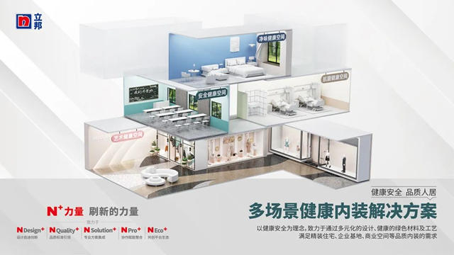 立邦：在成熟市場尋求全新機會(hui) 