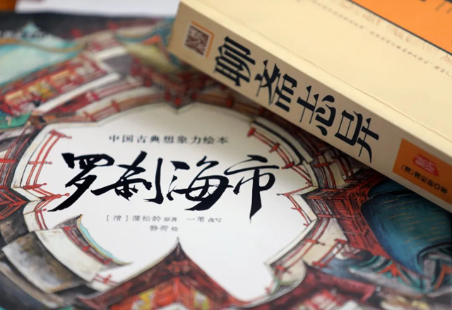 羅刹塗市，當治！