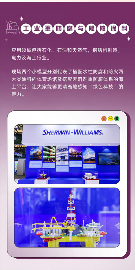 宣偉(wei) 亮相2023中國國際塗料博覽會(hui) 