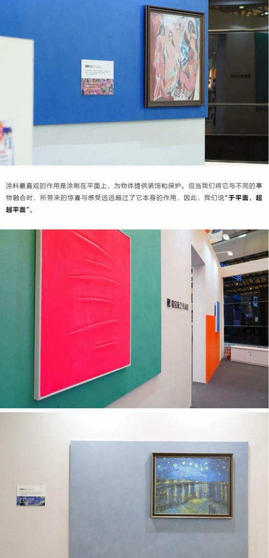 嘉寶莉竟然將畫廊開在塗料展裏！