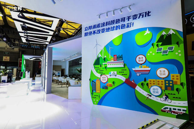把握綠色創新機遇，立邦攜低碳科技亮相2023中國國際塗料博覽會(hui) 