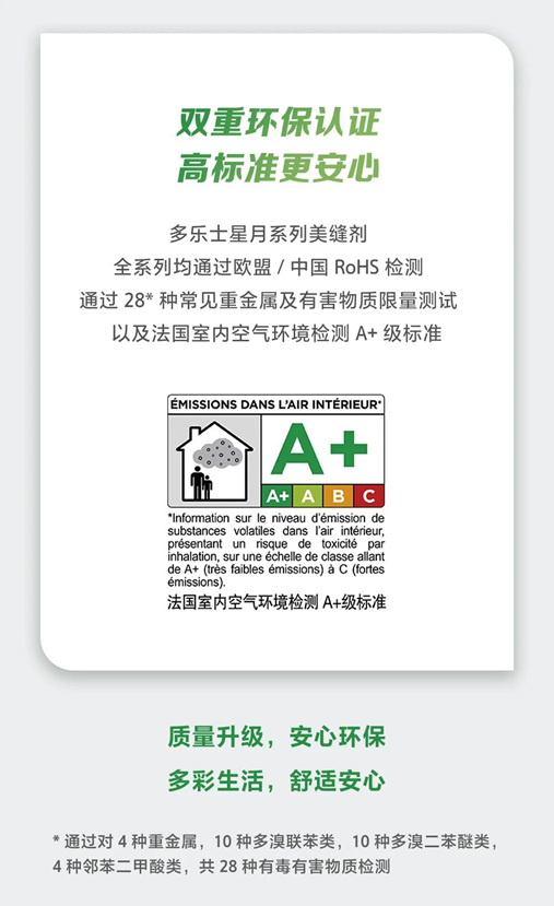多樂(le) 士星月係列美縫劑全新上市！