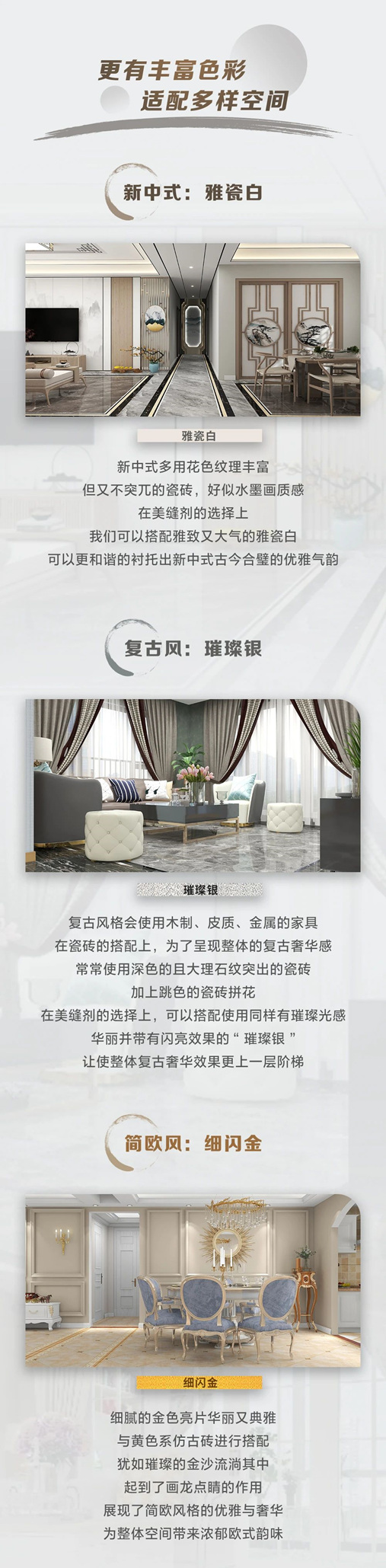 多樂(le) 士星月係列美縫劑全新上市！