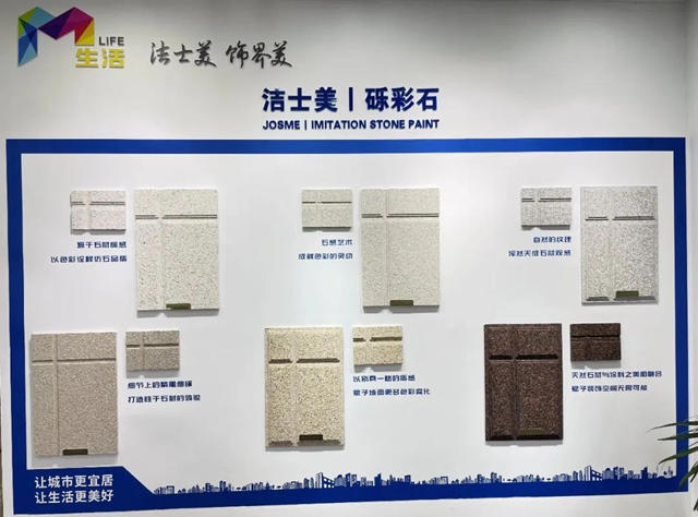 潔士美驚豔亮相中國國際塗料博覽會(hui) 並斬獲中國塗料影響力品牌榮譽！