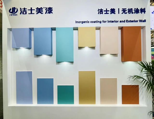 潔士美驚豔亮相中國國際塗料博覽會(hui) 並斬獲中國塗料影響力品牌榮譽！