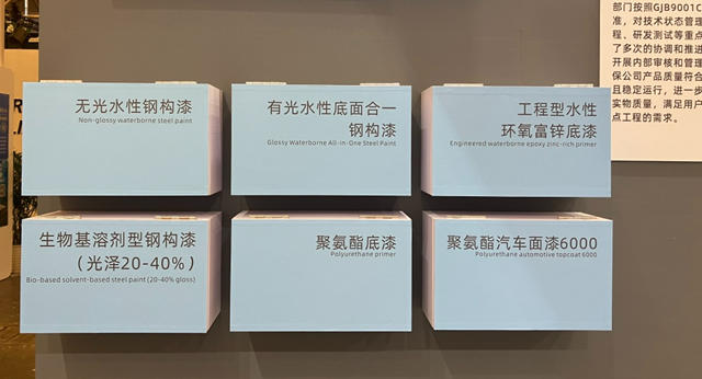 寶塔山漆攜六款新產(chan) 品亮相2023中國國際塗料博覽會(hui) ！