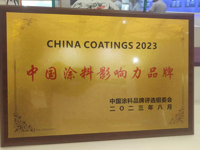 新形象 更荊彩—紫荊花以多元化業(ye) 務體(ti) 係閃耀2023年中國塗料國際博覽會(hui) 