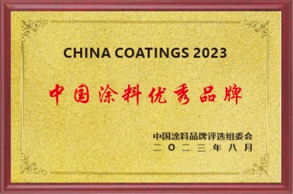 虹潤攜多元產(chan) 品亮相2023中國國際塗料博覽會(hui) ，榮獲2023“中國塗料優(you) 秀品牌”