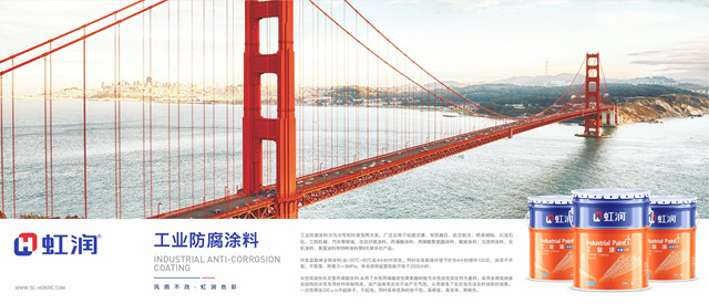 虹潤攜多元產(chan) 品亮相2023中國國際塗料博覽會(hui) ，榮獲2023“中國塗料優(you) 秀品牌”